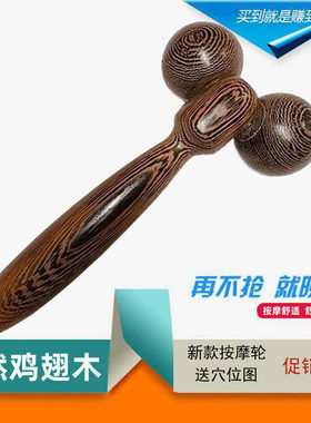 鸡翅木双球木质美容器脸部手动滚轮按摩器面部腹部腿部全身按摩棒