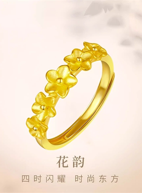 香港雪禧水贝黄金桔梗花戒指女古法素圈金包银送女友老婆生日礼物