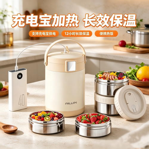 316超长保温饭盒USB电热四层饭桶