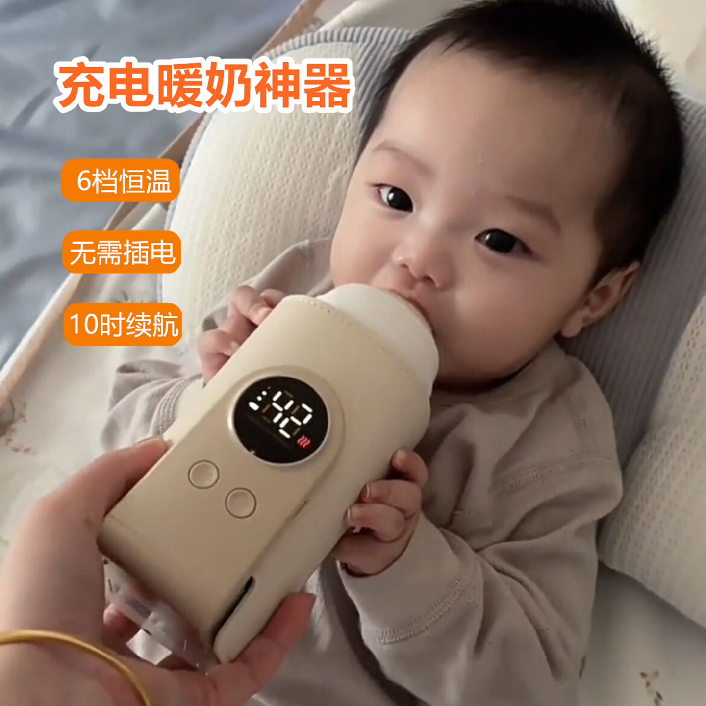 奶瓶保温套温暖奶神器外出蓄电款