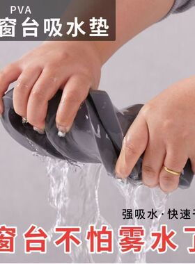 吸水海绵条PVA玻璃贴窗户