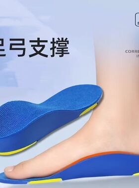 运动专用男女款鞋垫软底