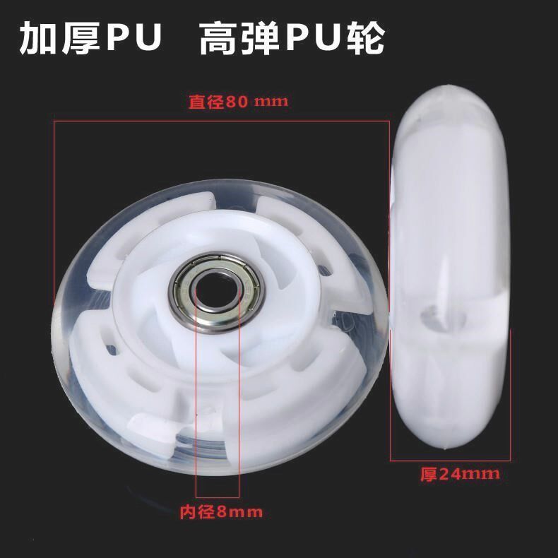 耐磨车轮滑板车儿童两轮轮子配件闪光轮轱辘剪刀车二轮80mm摇摆轮