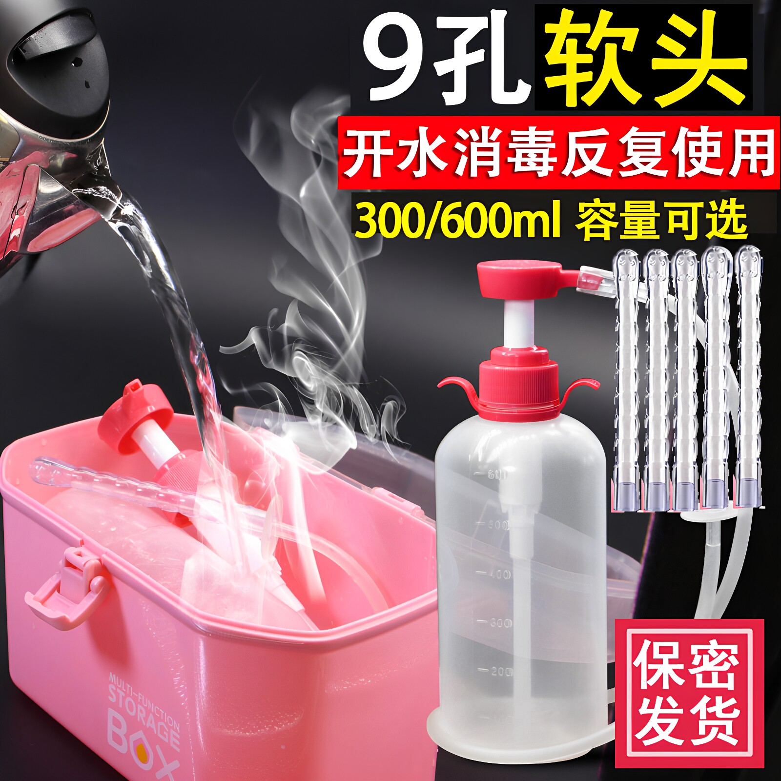 女用妇科阴道冲洗器大容量洁阴器内阴私处清洗器内阴妇洗器洗阴器