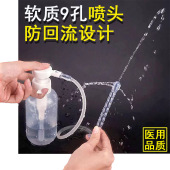 女用阴道冲洗器软头插入下体阴道内部妇科孕产妇女性私密处清洗器