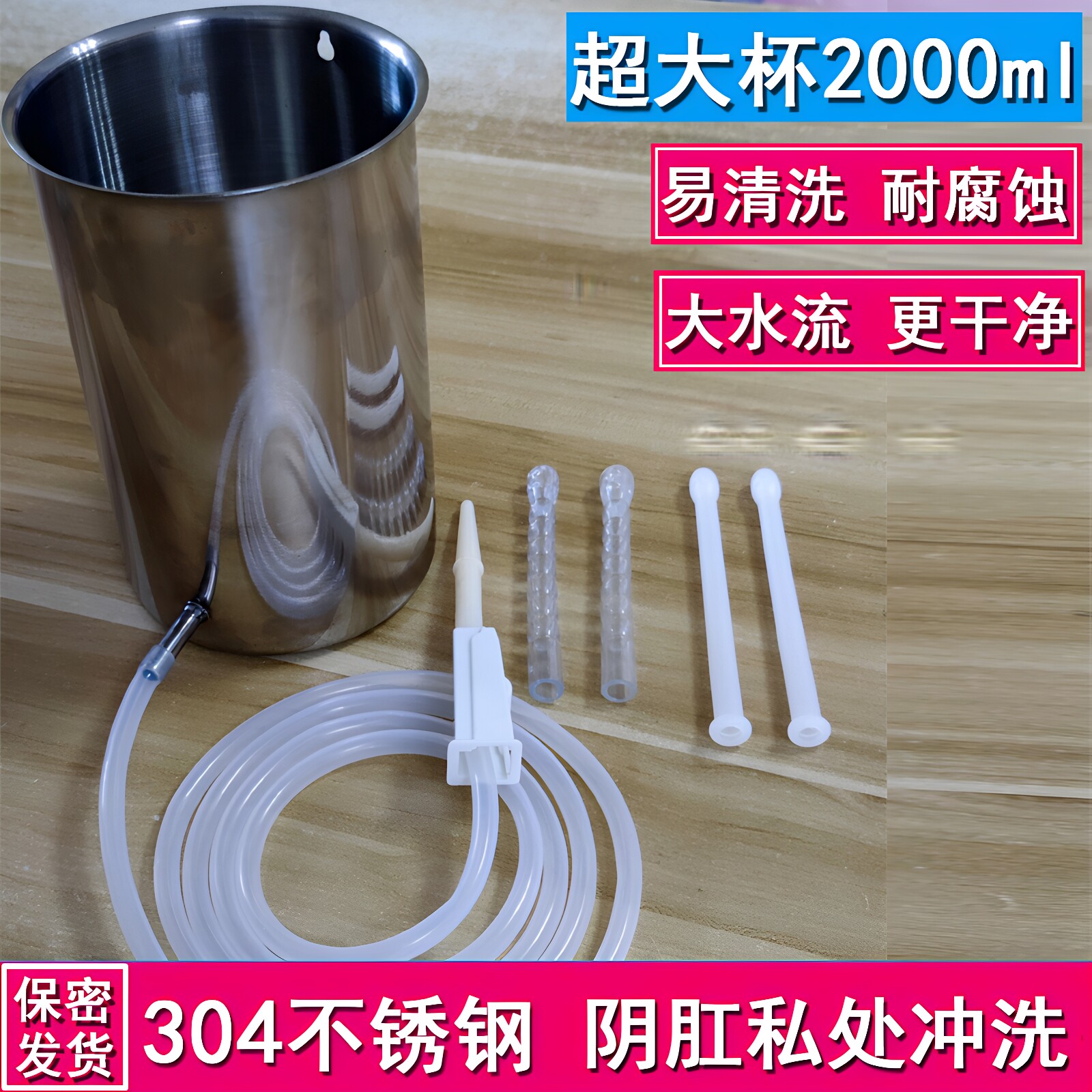 家用吊瓶妇科冲洗器妇洗器清洗器不锈钢阴道冲洗器女私处洗阴神器