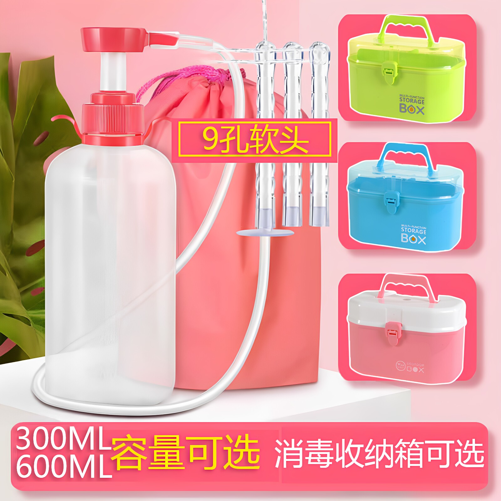 家用妇科冲洗器妇洗器清洗器医用阴道冲洗器女私处洗阴神器洁阴器