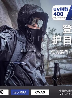 攀岩眼镜户外运动眼镜登山护目镜