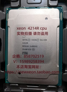 Xeon4210R十核心CPU￥2350