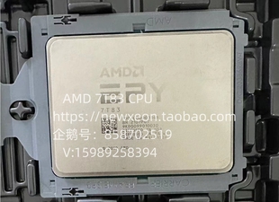 版 正式 7T83 EPYC霄龙 2.45GHz 64核心128线程 服务器CPU AMD