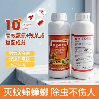 荣诚渗透性好灭杀快复配成分