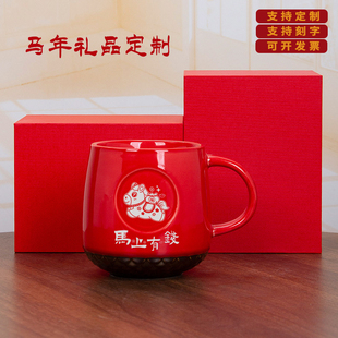 2026马年新年礼物卡通可爱文创马克杯公司学校活动伴手礼品咖啡杯