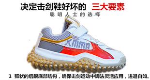 日本SF魔术贴击剑儿学生学习练击剑套脚运动鞋专鞋业防滑击剑训击