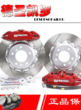 德圣凯罗上汽传媒/GA3/GA5/GA6/GA8/GS4/GS5/GS8/刹车盘