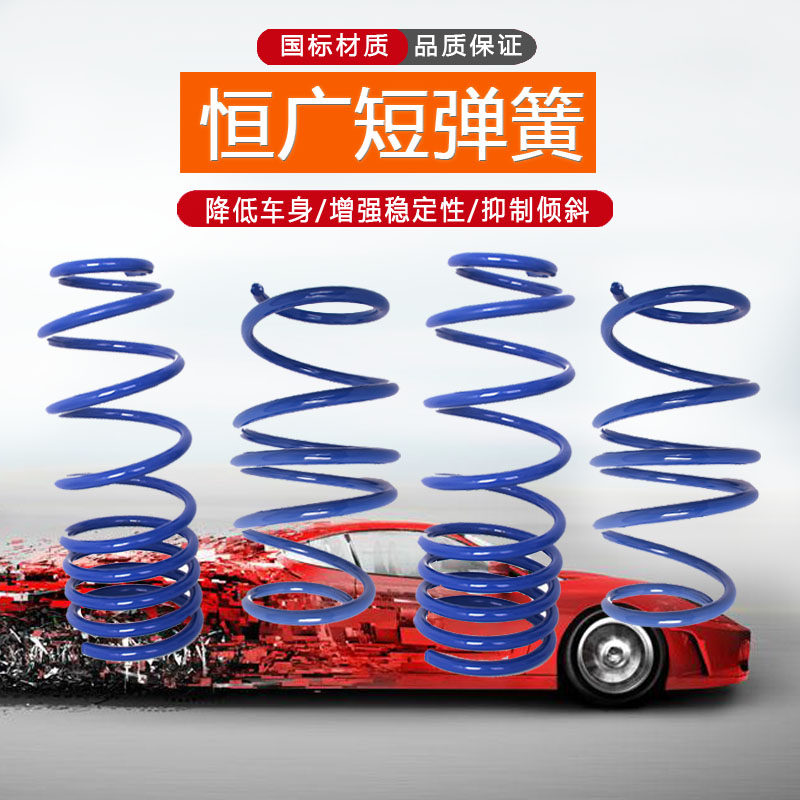恒广长城H2s长城炮软弹簧 VV7 炫丽M4  H1软弹簧舒适定做降低加高