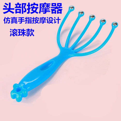 头部按摩器五爪手指痒痒