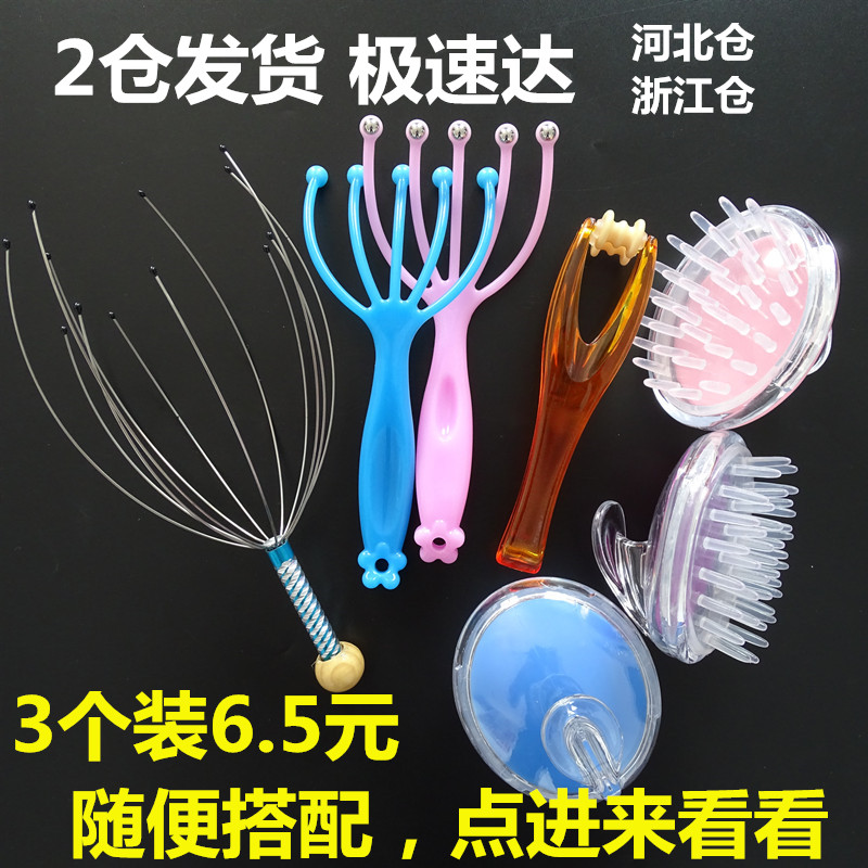 经络按摩爪手指头皮梳