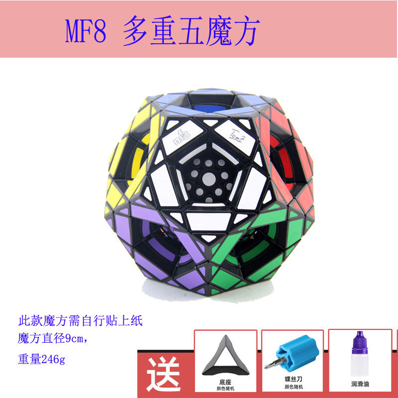 mf8魔方吧龙珠系列转角五魔方转棱紫荆花多重收藏高难度异形魔方