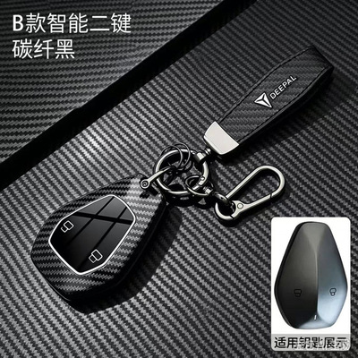 适用长安深蓝S07钥匙套S05/G318/