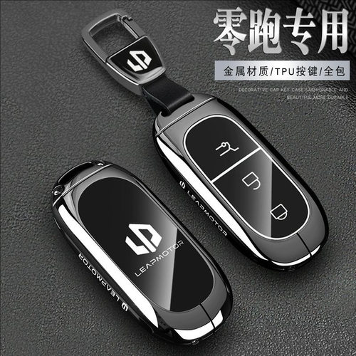 适用B01钥匙套Leapmotor/C01/B10