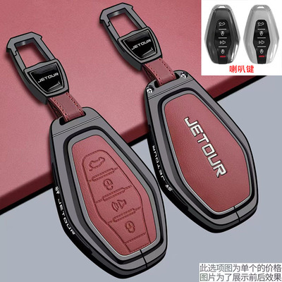适用奇瑞捷途X70plus钥匙套X90pr