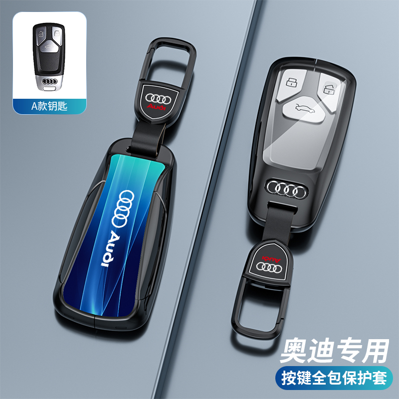 适用奥迪A4L钥匙套6新Q5