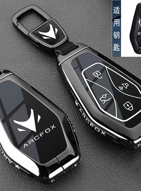 适用北汽极狐阿尔法S5ARCFOX/S6考拉S/T5/T6/S/T汽车包扣壳