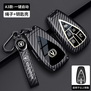 长安X5plus钥匙套CHANGAN逸动cs35plus汽车包unik扣F70蓝鲸unit壳