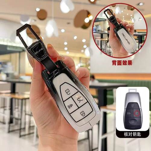 适用北京EU5钥匙套U5plus/EU7/U7