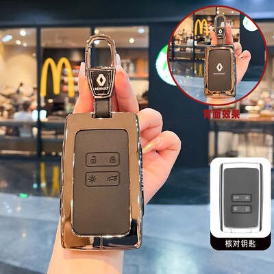 适用雷诺科雷傲钥匙套Renault科