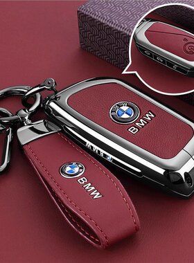 适用宝马BMW钥匙套7系740/2系218i新X1X3X5X6i3i5i7M3XM车包扣壳