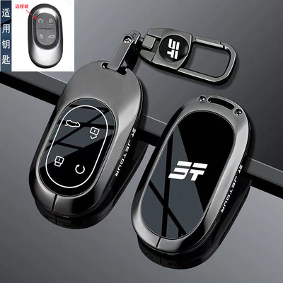 适用奇瑞捷途X70PLUSCDM钥匙套JE