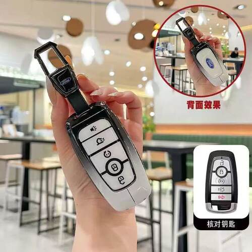适用福特蒙迪欧钥匙套26款锐界L