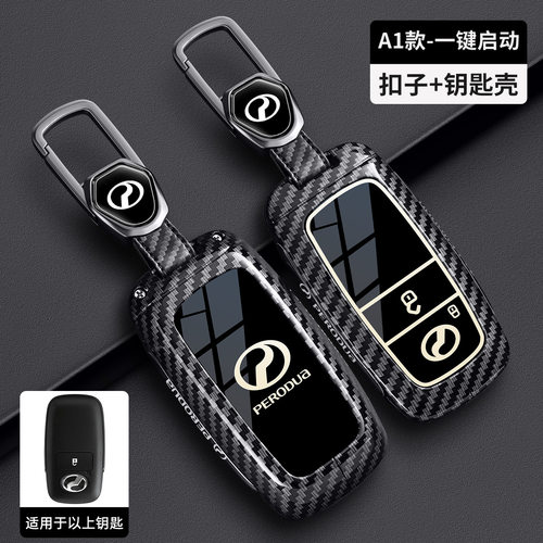 适用丰田DAIHATSU大发钥匙套PERO