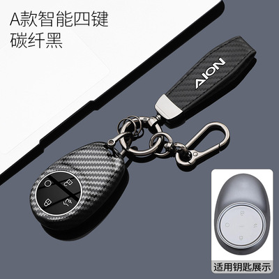广汽传祺埃安i60钥匙套AIONUT/RT
