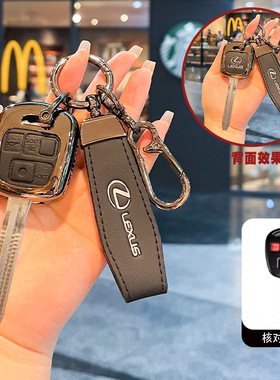 适用雷克萨斯直板钥匙套老款LX470/GX470车RX330包IS200扣is400壳