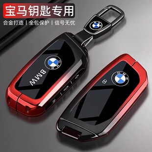 宝马5系钥匙套530五系男x5新x1扣525车x3专用x7三3系i5壳x2x6 25款