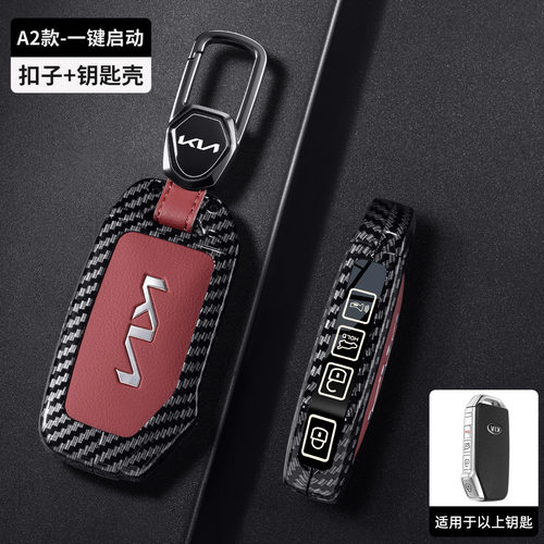 适用起亚K3钥匙套KIA焕驰K5索奈