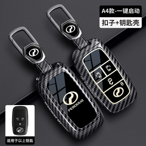 适用北鹿大钥匙套DAIHATSU大发Ro