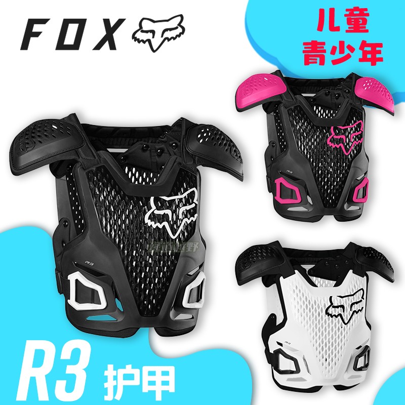 护甲FOX少儿平衡车摩托轻便贴身