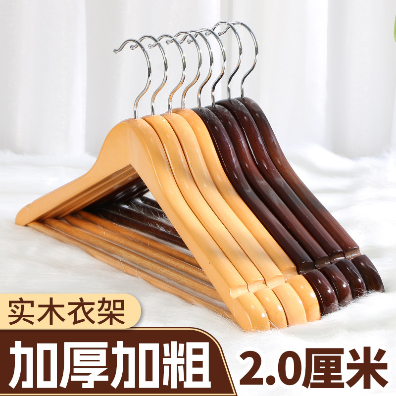 实木加厚挂衣服收纳无痕衣架