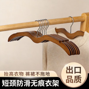 短颈衣架家用衣柜无痕抬高防滑省空间多功能收纳长裙吊带专用衣撑