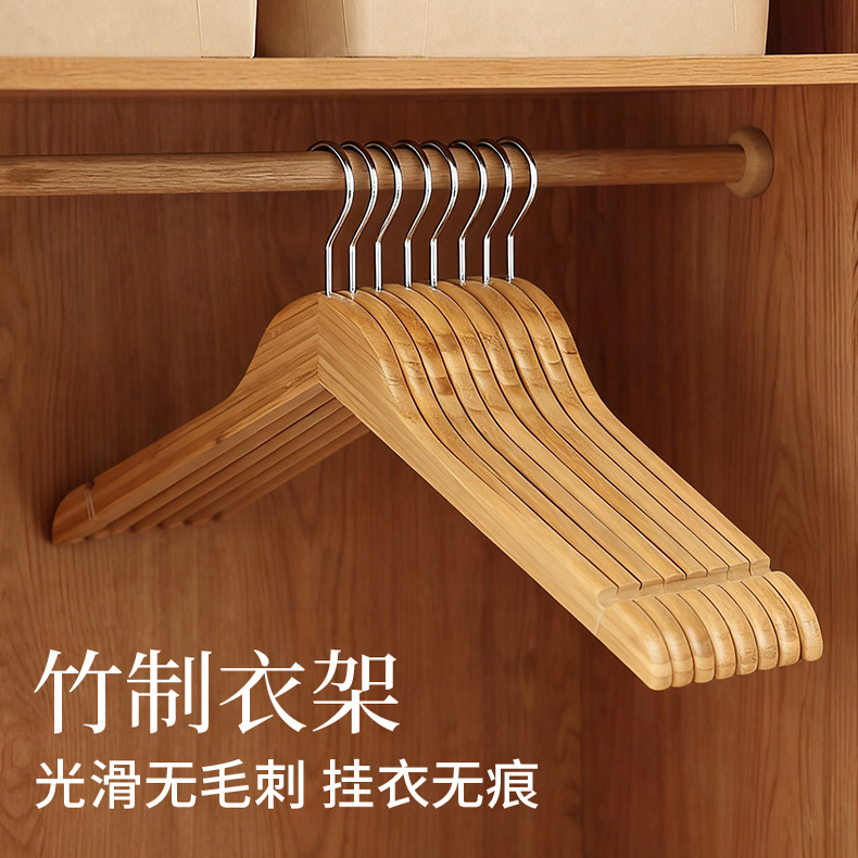 高档竹制衣架家用无痕防滑防霉
