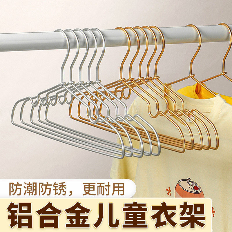 铝合金儿童衣架家用防潮防锈无痕防滑衣柜收纳架阳台晾晒衣撑挂架,收纳整理,金属衣架,淘宝优惠券,粉丝福利购,淘宝优惠卷