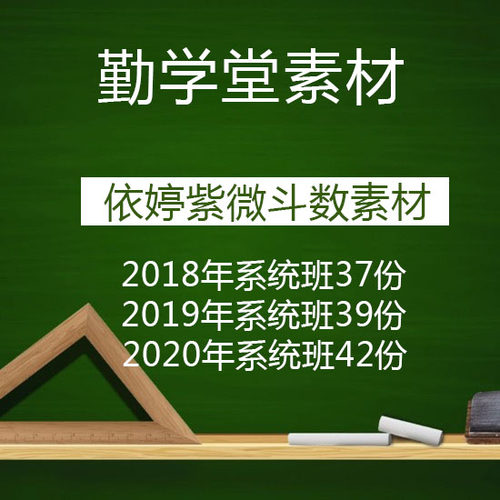 紫微斗数素材模板 紫微斗数图片下载 小麦优选