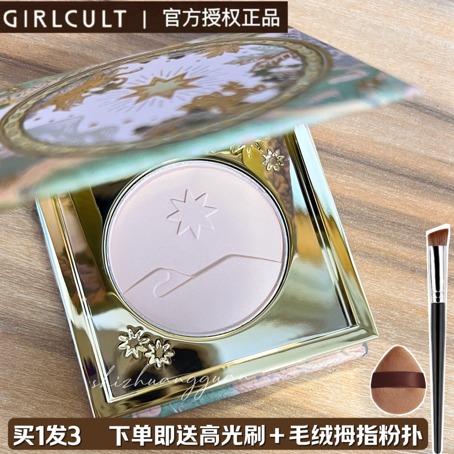 girlcult高光桃花源月亮海快乐水