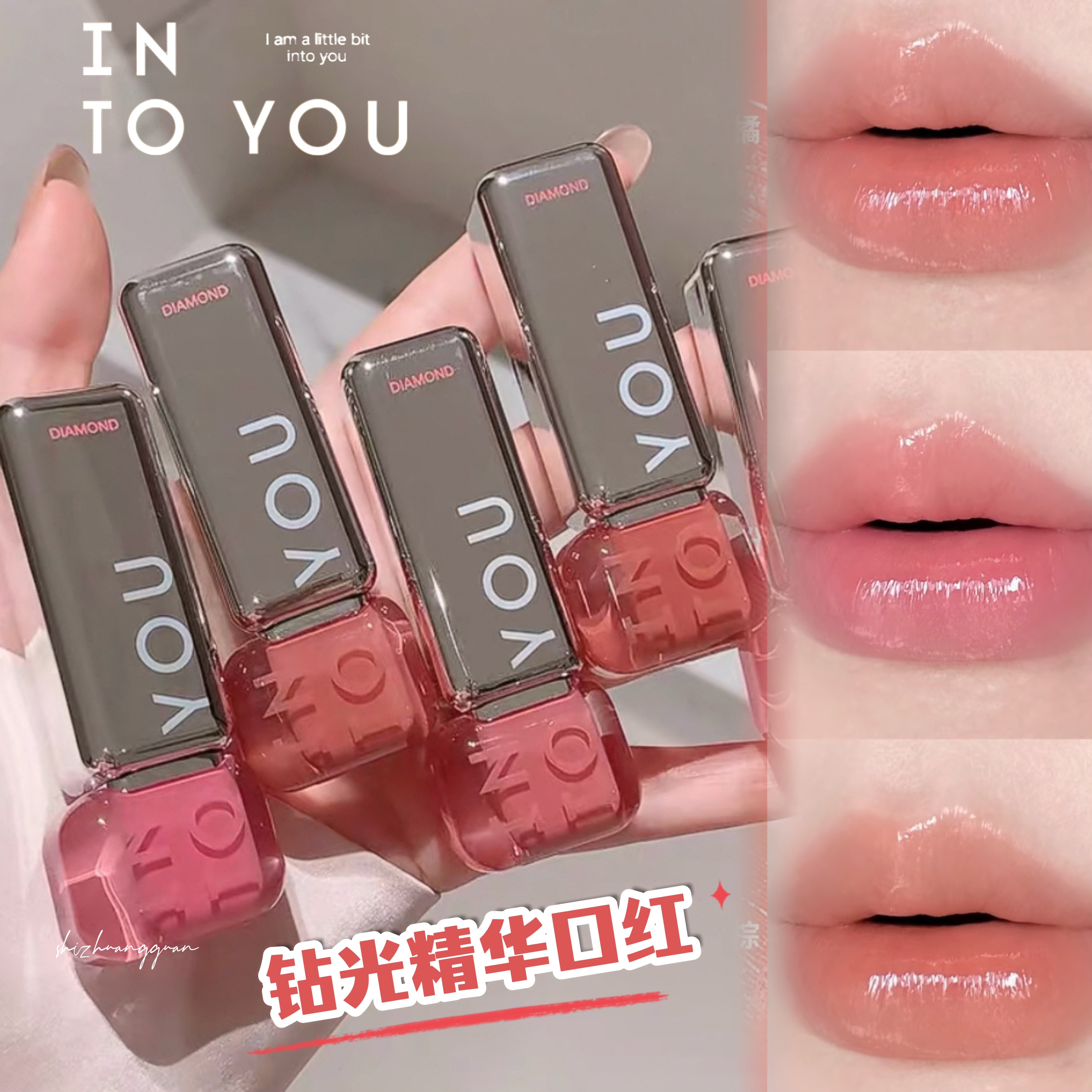 INTOYOU钻光精华口红润唇水光