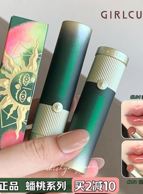 Girlcult蟠桃镜面口红L02桃红柳绿水光亮面持久成膜滋润细闪唇蜜