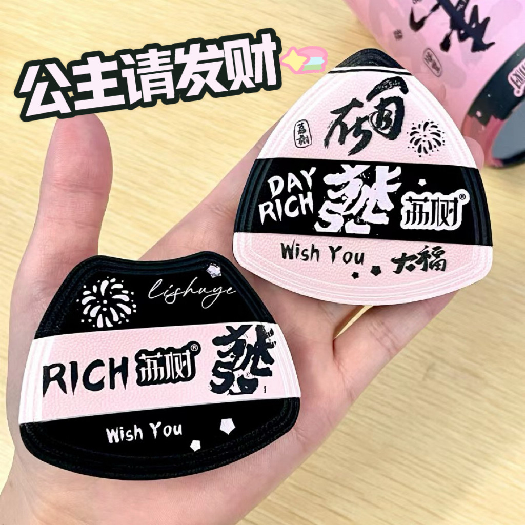 公主请发财！荔树来财系列黑凤梨粉扑lishu气垫不吃粉干湿两用盒,彩妆/香水/美妆工具,化妆/美容工具,淘宝优惠券,粉丝福利购,淘宝优惠卷