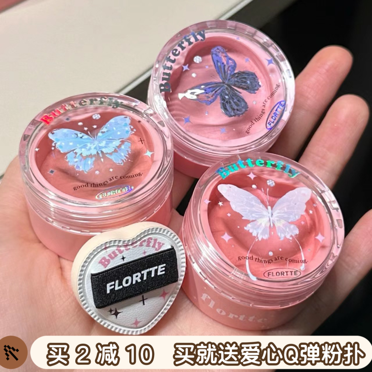 FLORTTE/花洛莉亚爱心腮红膏泥